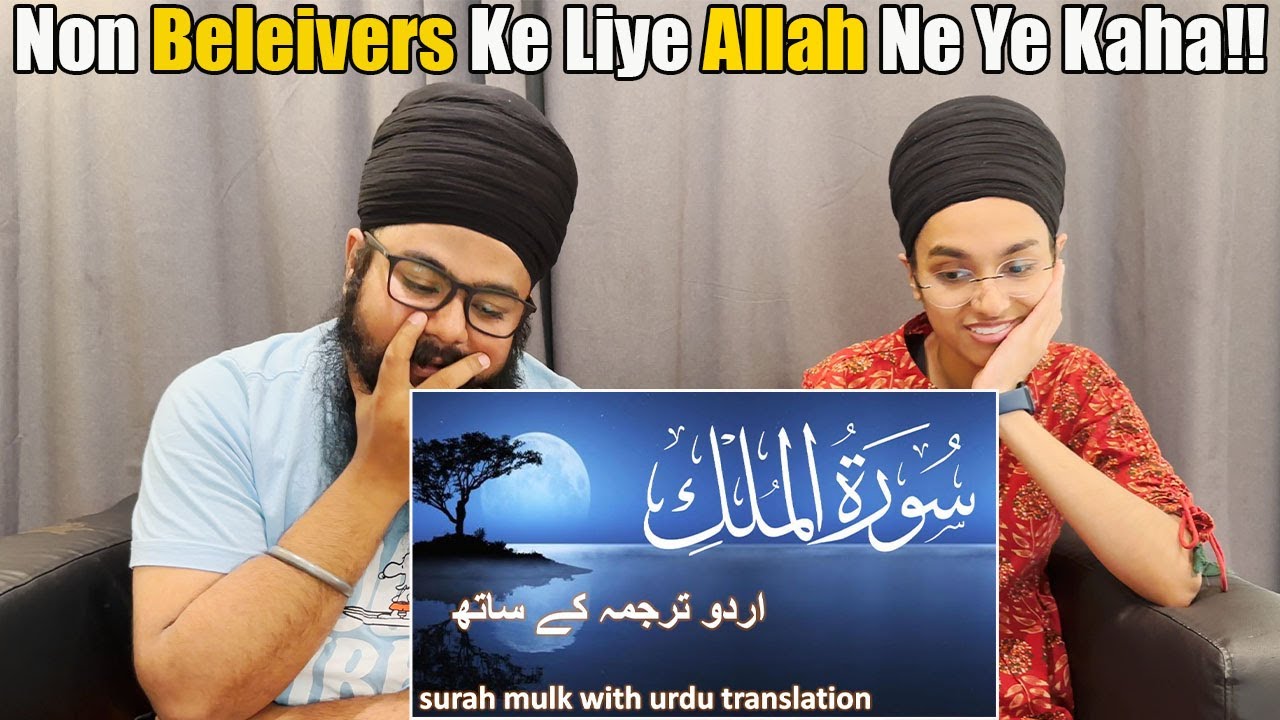 Indian Couple Reacts To Surah Mulk with Urdu translation | Beautiful Quran Reaction
