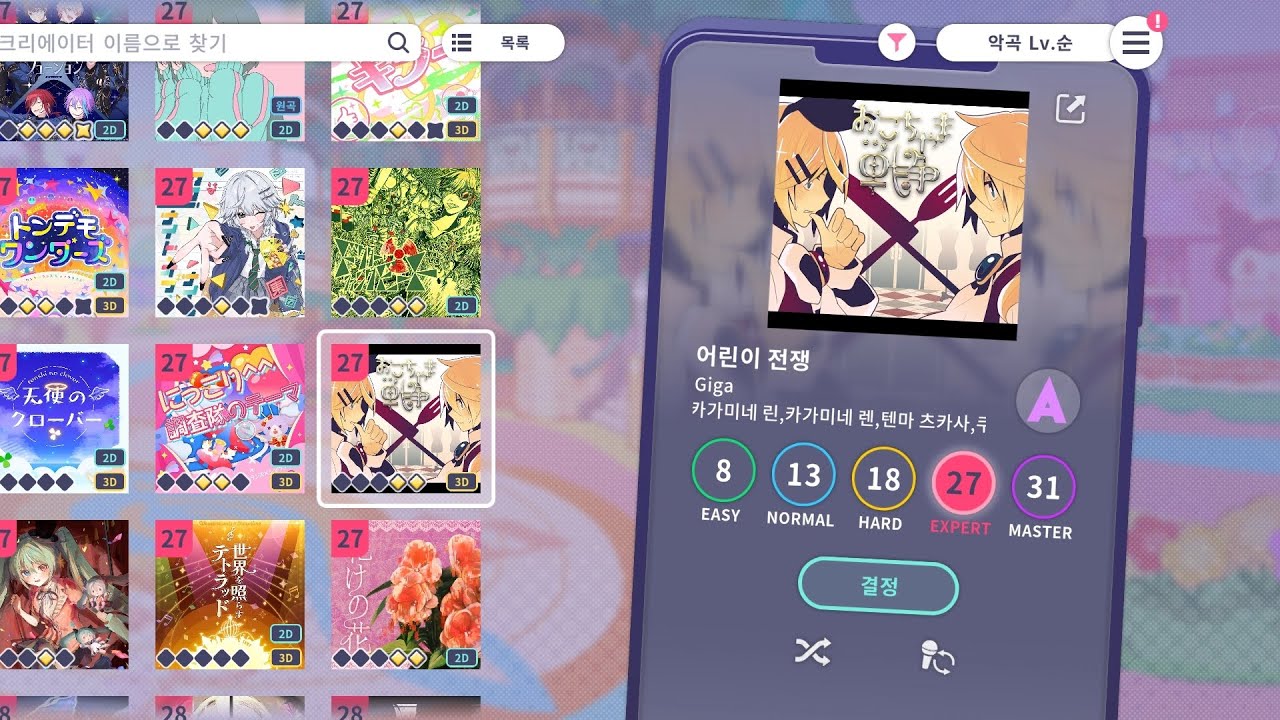 어린이 전쟁 뮤비(MV)
