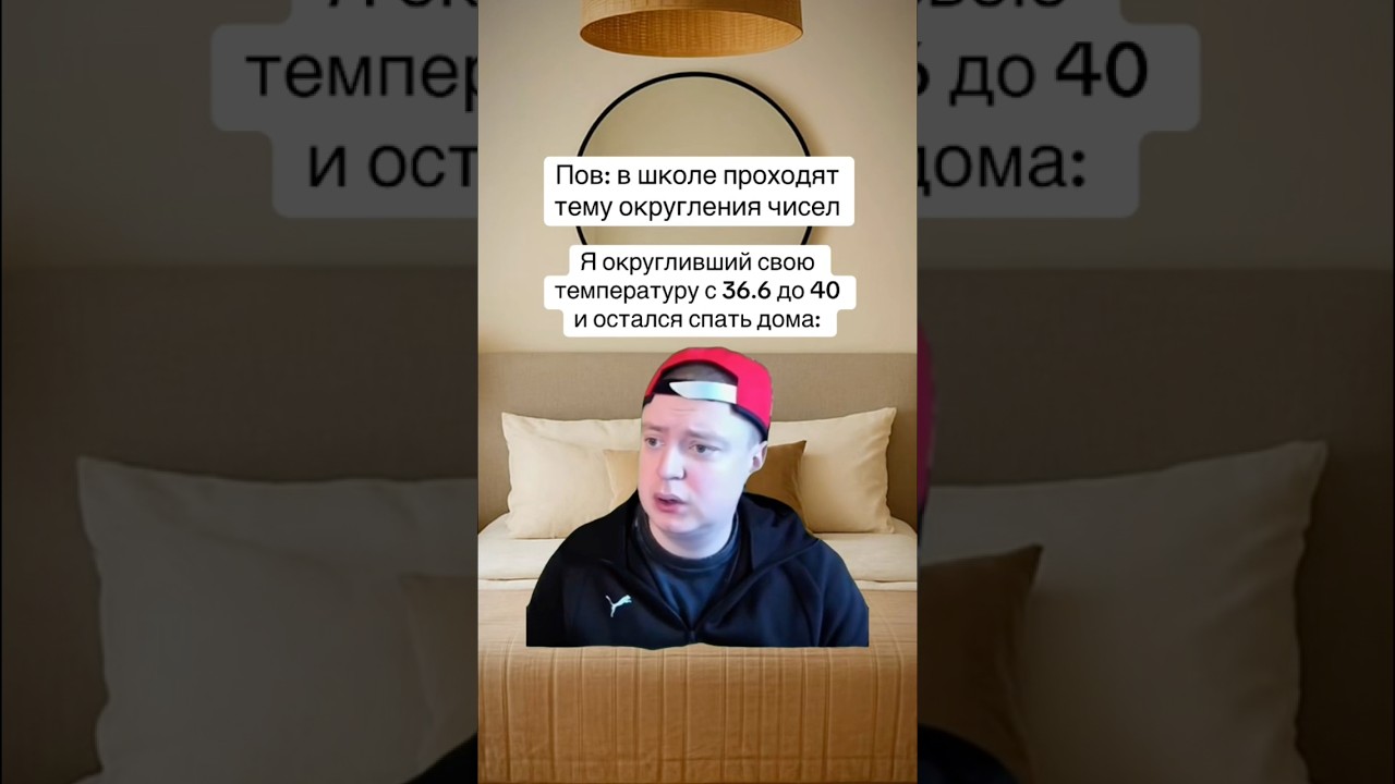Когда Округлил Температуру