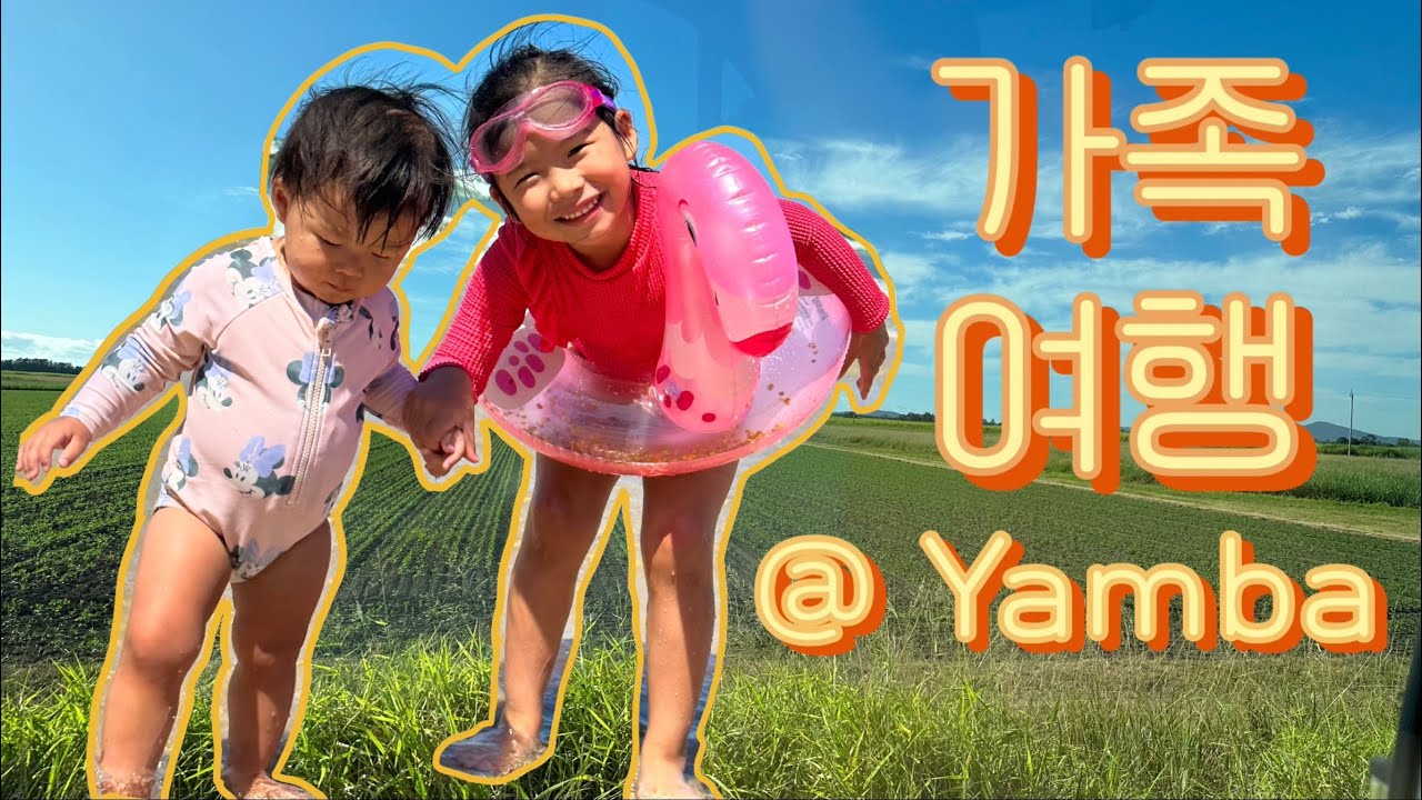⛺🚗 캠핑카로 계획 없던 바닷가 물놀이 Gogo!!🌊🌊