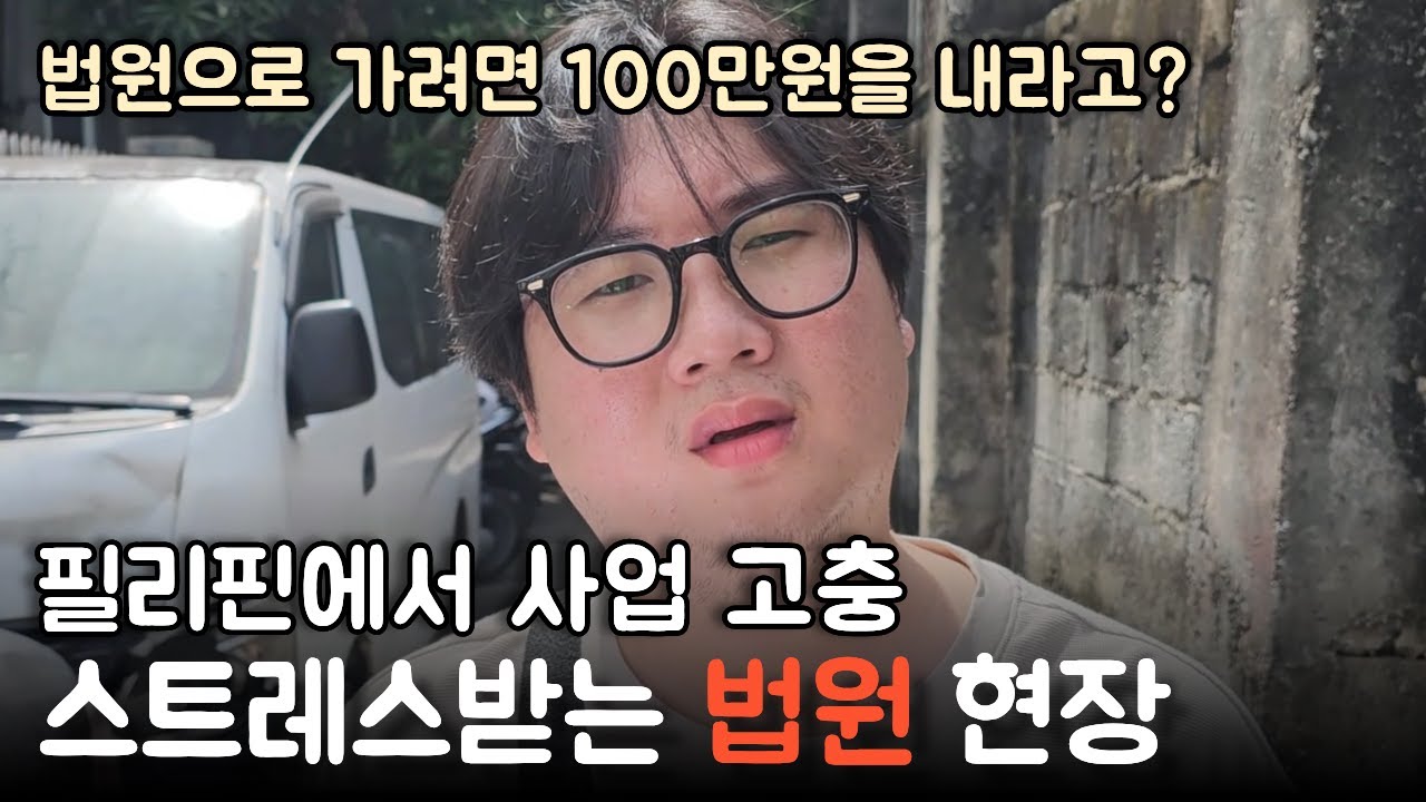 횡령직원 시청에 서류 접수하는데 어이가 없네요..