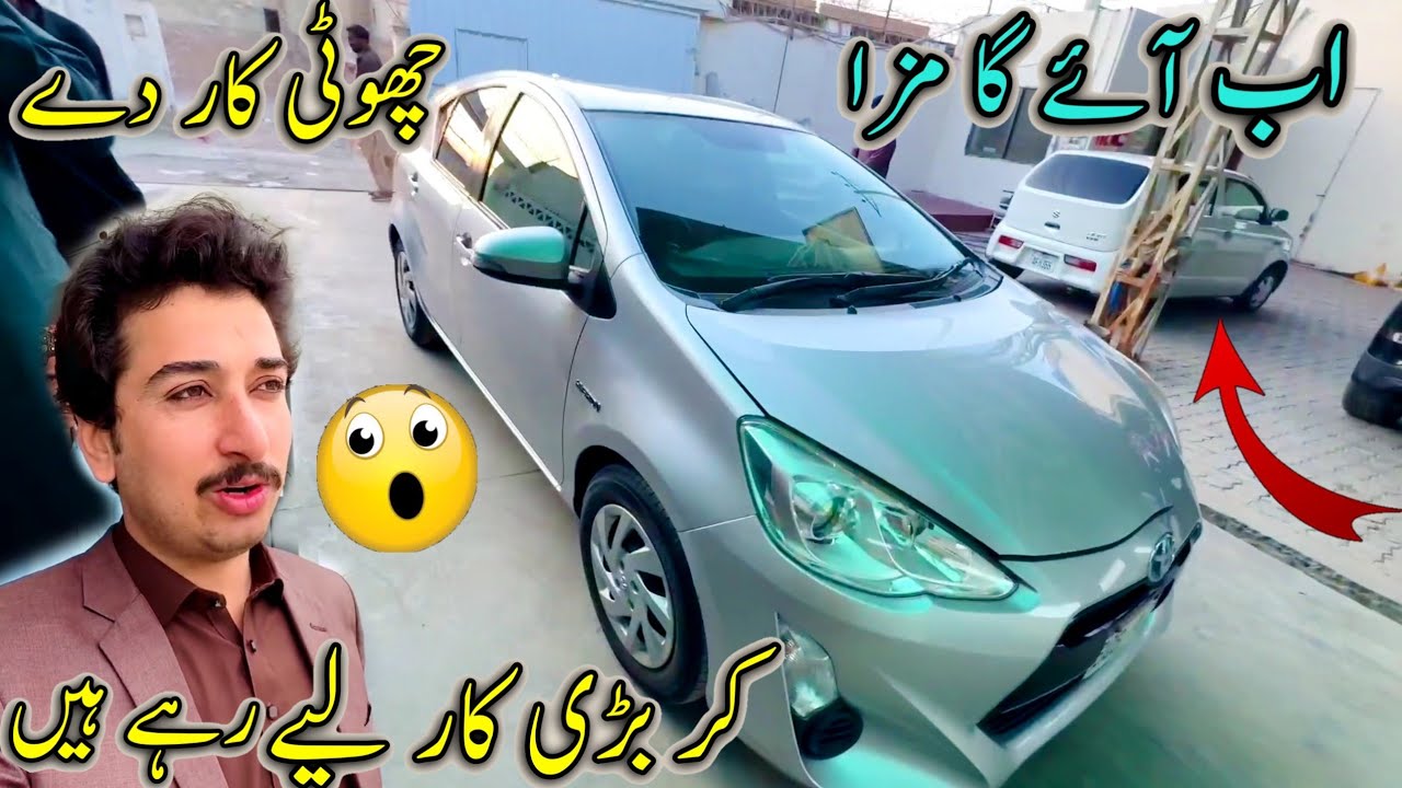 Choti Car Day Kar Bari Car Lay Raha Hno 😍Ab Ay Ga Maza 🚗 🚘