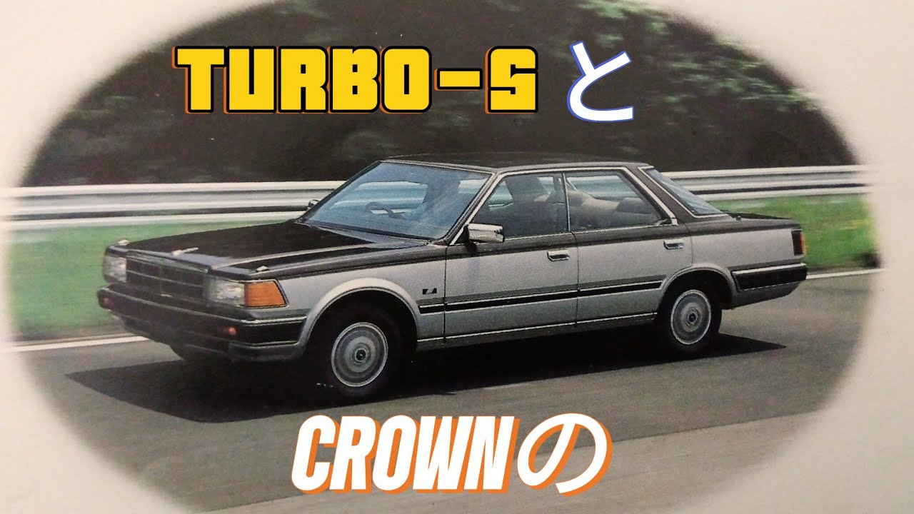 ターボ最廉価グレード　Y30セド前期　120👑前期　今更バイヤーズガイド📖と他