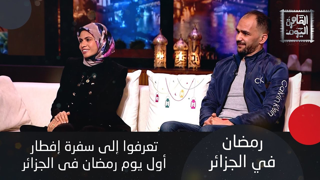مفيش فوانيس وزينة رمضان و مسحراتي في الجزائر وهذه أشهر الحلويات الجزائرية