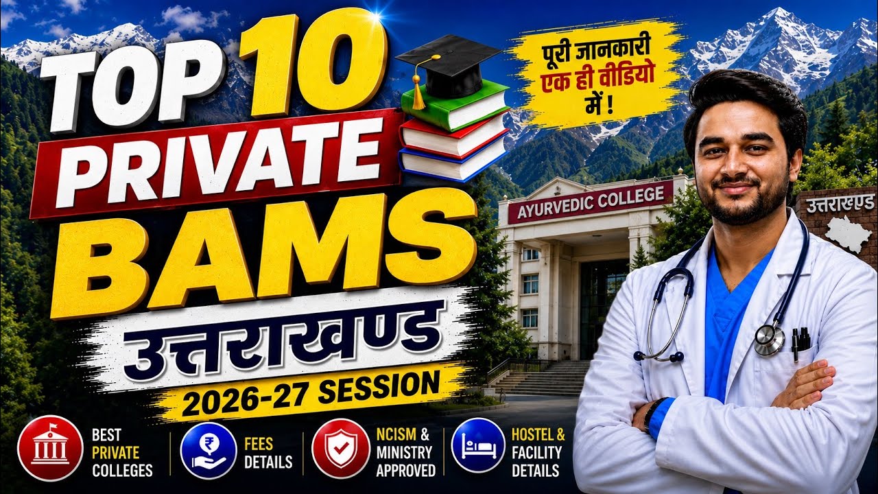 Top 10 Private BAMS Colleges in Uttarakhand 2026-27 🔥 Fees, Cutoff, Hostel & Complete Details