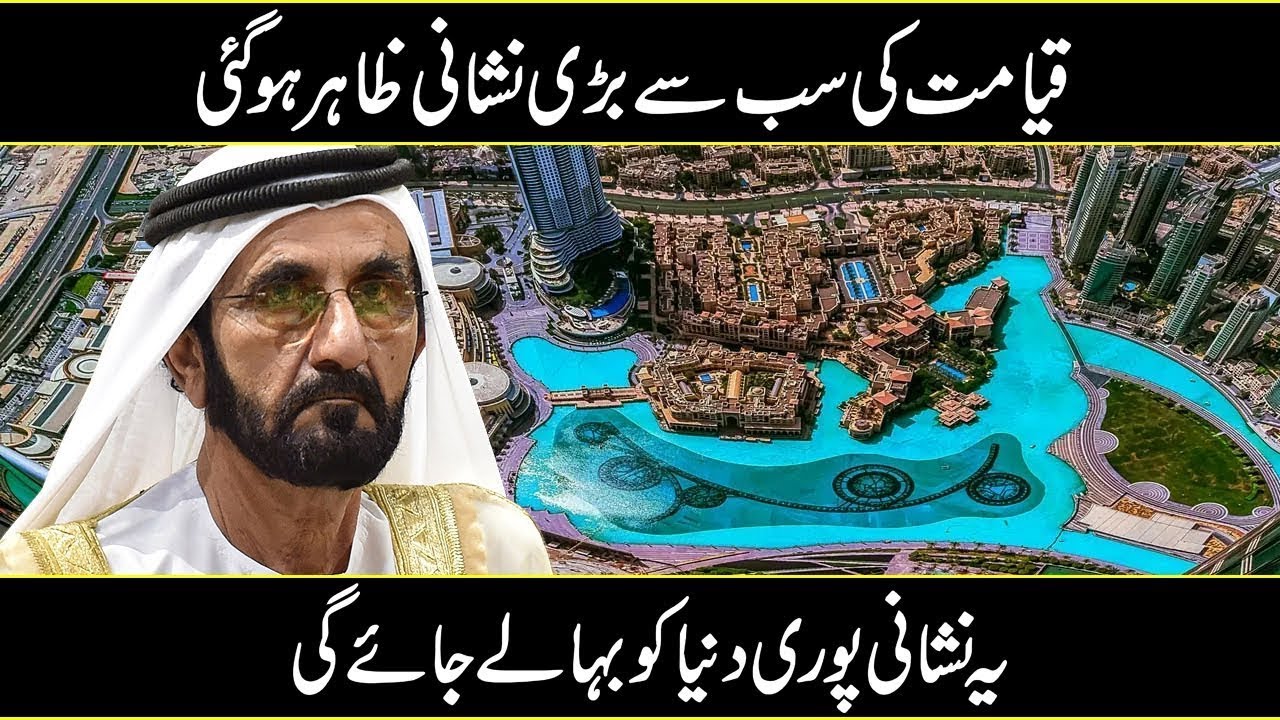 Signs Of Qayamat Is Going to Fulfill In 2024
