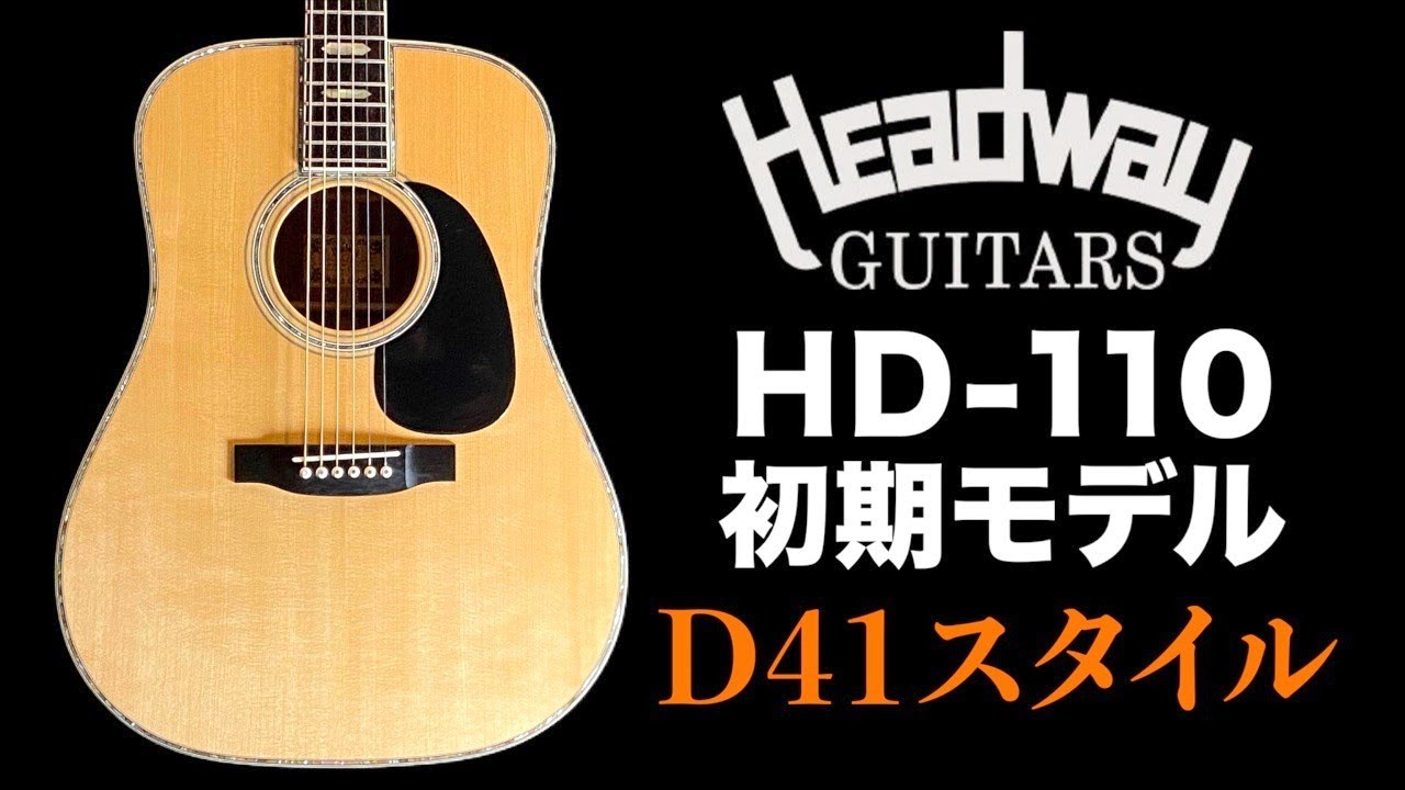 えっ？嘘っ！これが〇万円？！ 昭和ヘッドウェイ鳴りすぎ！【Headway HD-110】1980年頃 & 質問コーナー（完全予約制 名古屋アコギ専門店 オットリーヤギター）