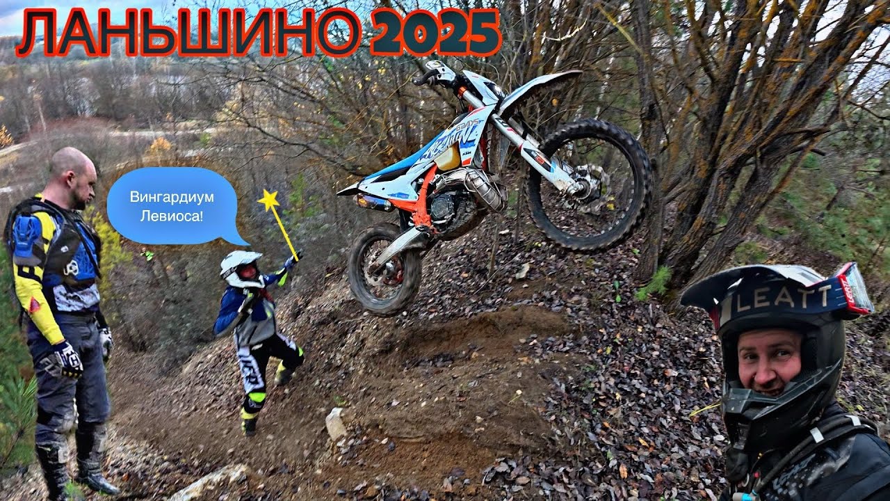 КИТАЙ - ЧИНИ ТОЛКАЙ! ЛАНЬШИНО 2025