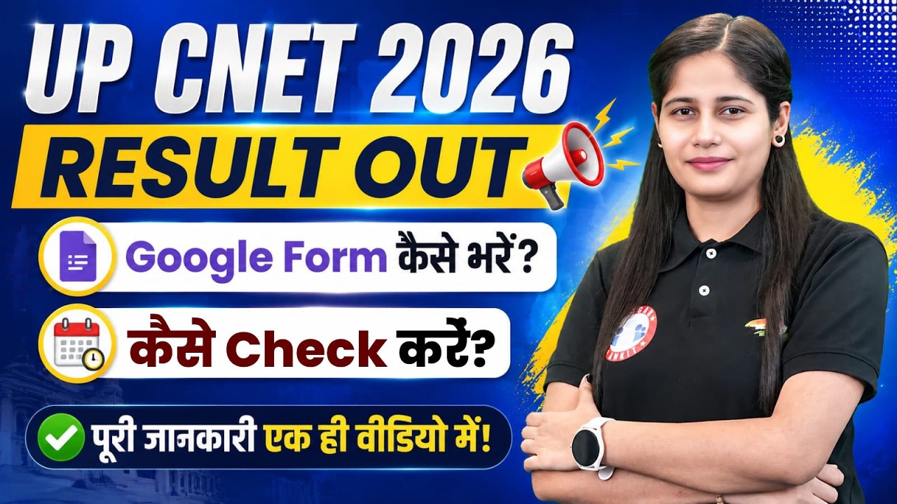 UP CNET Result 2026 | UP CNET BSc Nursing Result 2026 | How to Check BSc Nursing Result?