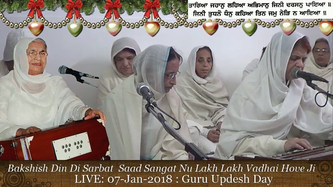 108 Times Guru Updesh ( 7-Jan-2018 At D-75  Moti Nagar  )