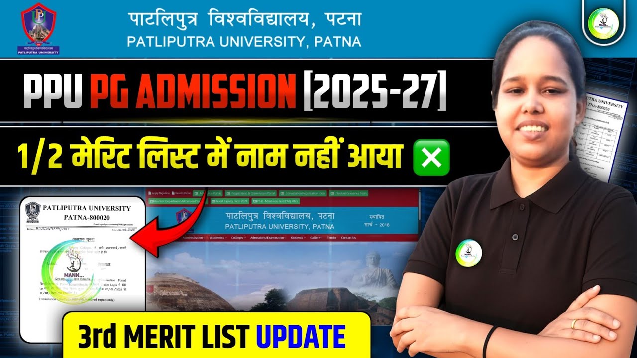 Ppu pg 2nd merit list | ppu pg 2nd merit list 2025 cutoff | ppu pg 2 merit list | ppu pg merit list|