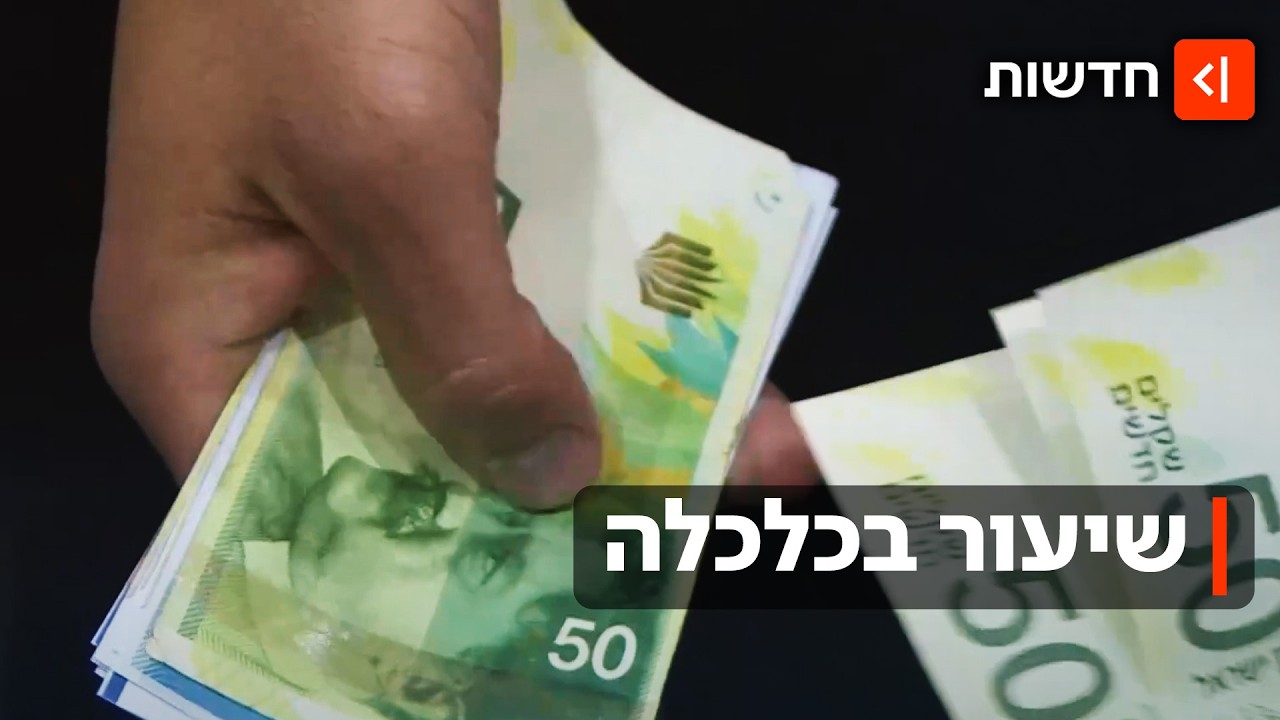 חינוך פיננסי חובה: בתי הספר ילמדו מעכשיו גם איך להתנהל נכון כלכלית