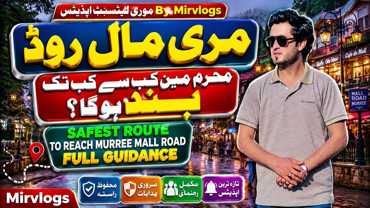 Murree Mall Road Update 2026 | کب سے کب تک بند رہے گی؟ | Safest Route to Reach Murree|| Mirvlogs 