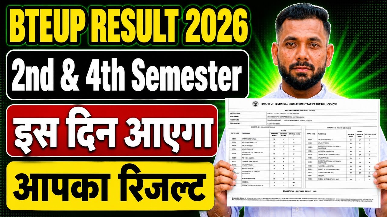 BTEUP RESULT 2ND & 4TH SEMESTER 2026 कब तक आएगा ? BTEUP EVEN SEMESTER RESULT 2026