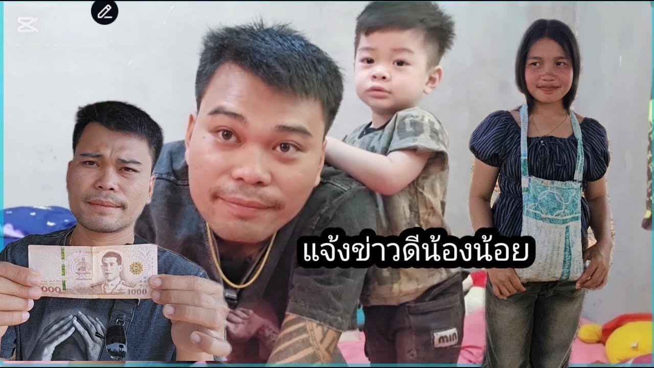 ถึงบ้านยังปลอดภัย​พร้อมแจ้งข่าวดีน้องน้อย​25 กุมภาพันธ์ ค.ศ. 2026