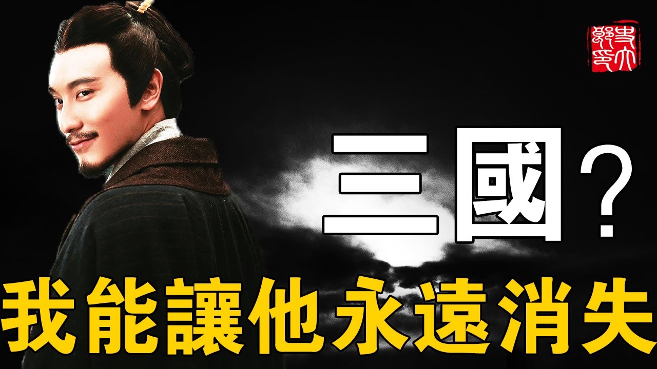 他不死就不會有三國！七句預言全部應驗，郭嘉到底有多神？