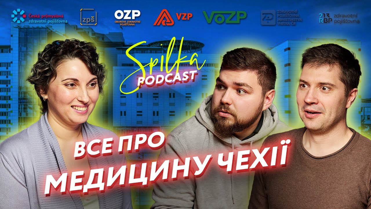 Медична система в Чехії? Пояснює Любов Ґлодіан, фахівчиня з охорони здоровʼя.