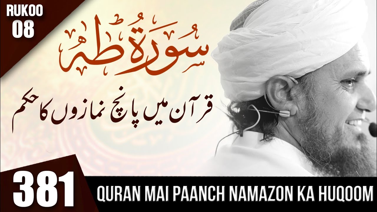 Tafseer-e-Quran Class #381 (Surah Taha Rukoo 08) | Mufti Tariq Masood Speeches 🕋