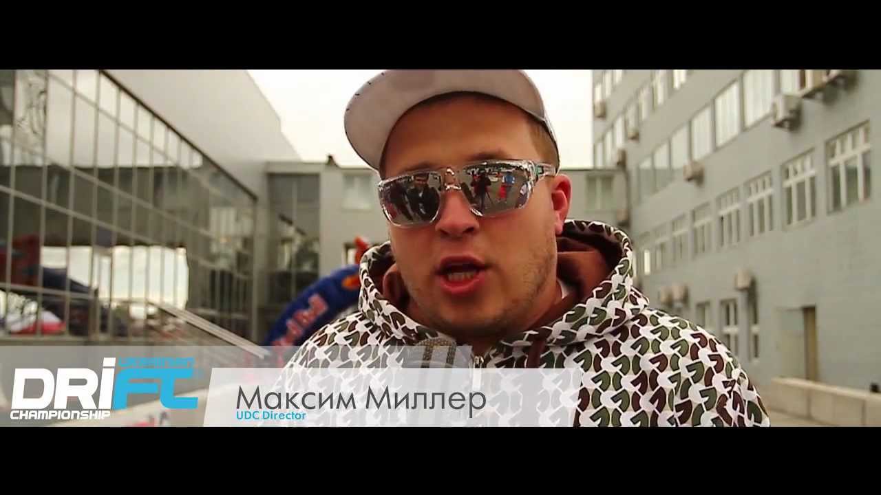 Ukrainian Drift Championship Kiev 2012 Stage 1