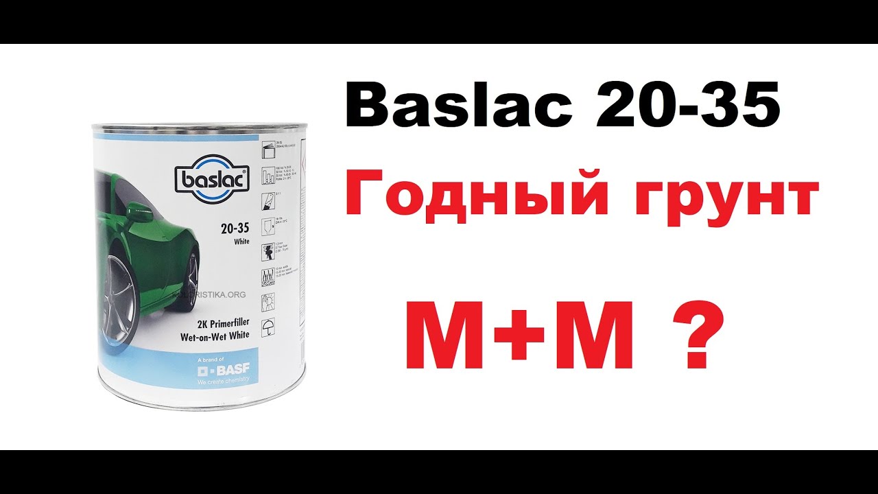 Baslac - лак 40-40 + грунт 