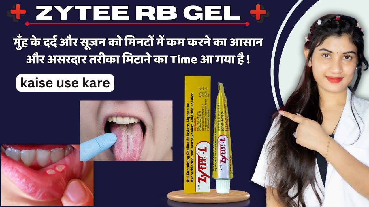 Zytee Rb Gel Uses in Hindi | Zytee Rb Gel how To Use | Zytee Rb Gel Uses in Hindi for Baby | Price ✅