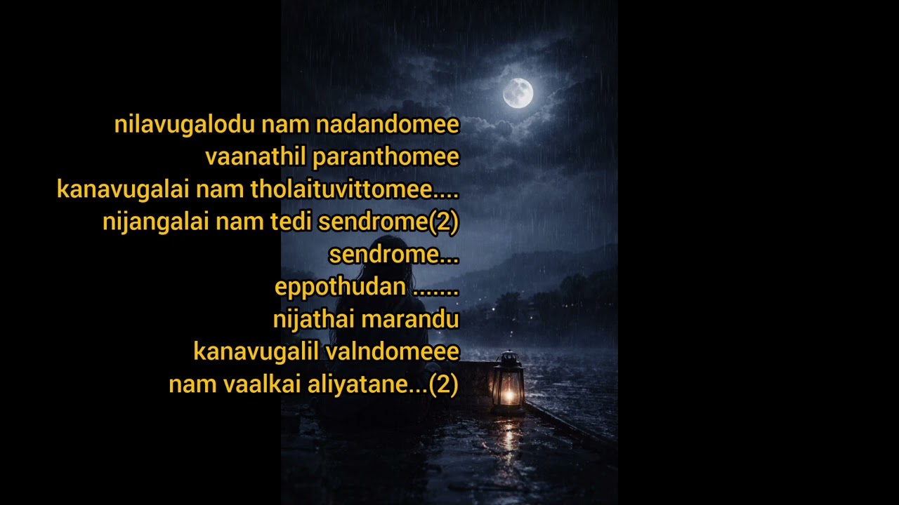 ஏன் மனமே? | Tamil Kavithai Song | Serene