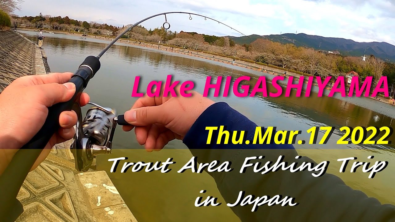 Lake HIGASHIYAMA Mar.17 2022 / Trout Area Fishing Trip in Japan
