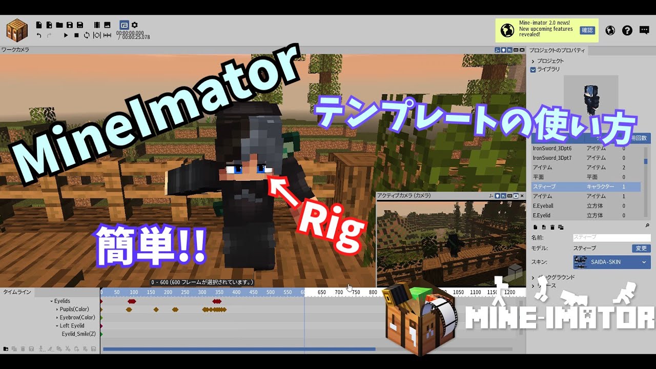[簡単！！] MineImatorのTemplateの使い方！！ [MineImator]