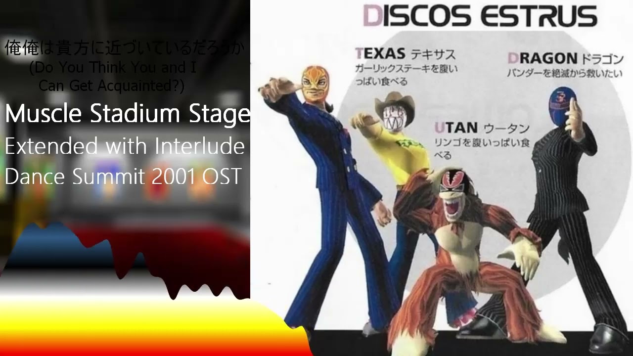 俺は貴方に近づいているだろうか Do You Think You and I Can Get Acquainted? Extended With Interlude Dance Summit 2001
