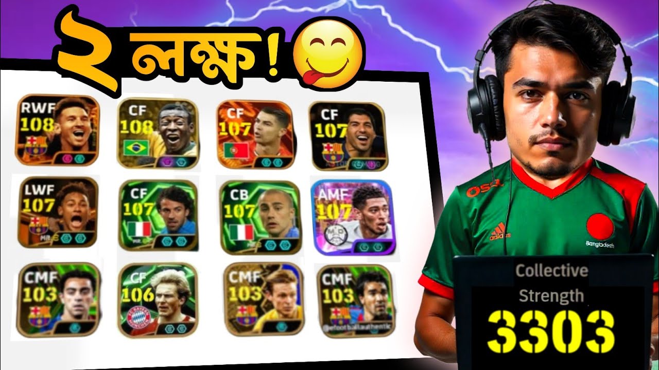 আমি MATCH খেল্লাম বাংলাদেশের সবচেয়ে HIGH RATED স্কোয়াডের সাথে! - MurgiBoy! 