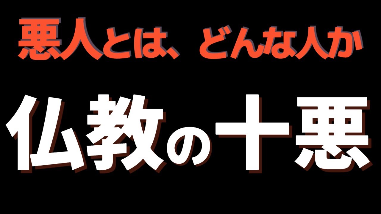 肉を食べない人は、殺生をしていないのか（仏の見抜いた私のすがた）