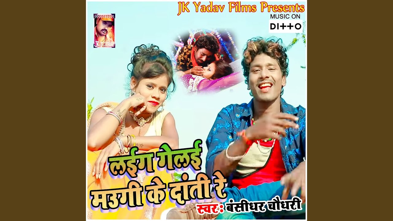 Mela Dekhaibau Mansi Khagariya