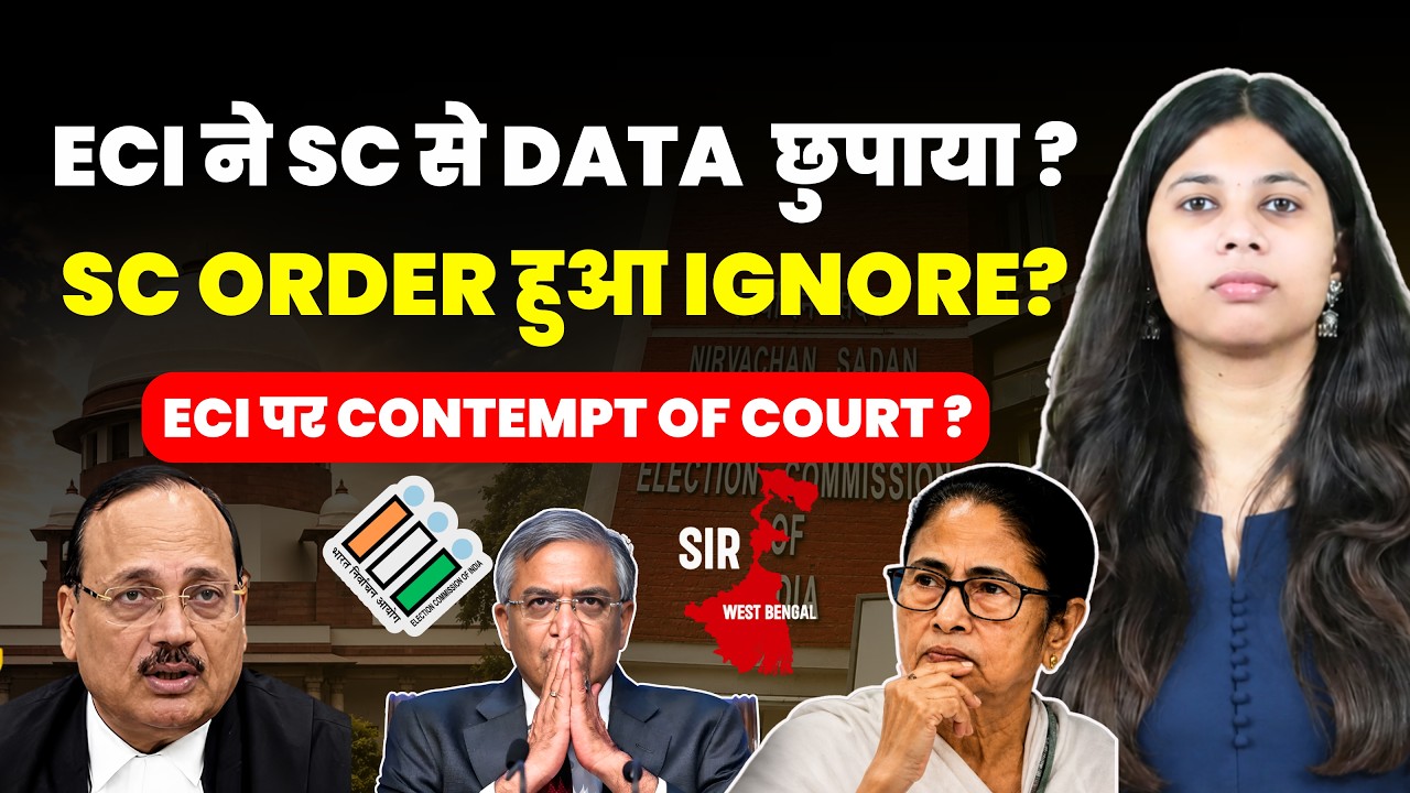 SIR DATA में बड़ा खुलासा ! ECI ने SC से झूठ कहा ?  SC के आर्डर का VIOLATION ?  #supremecourtofindia
