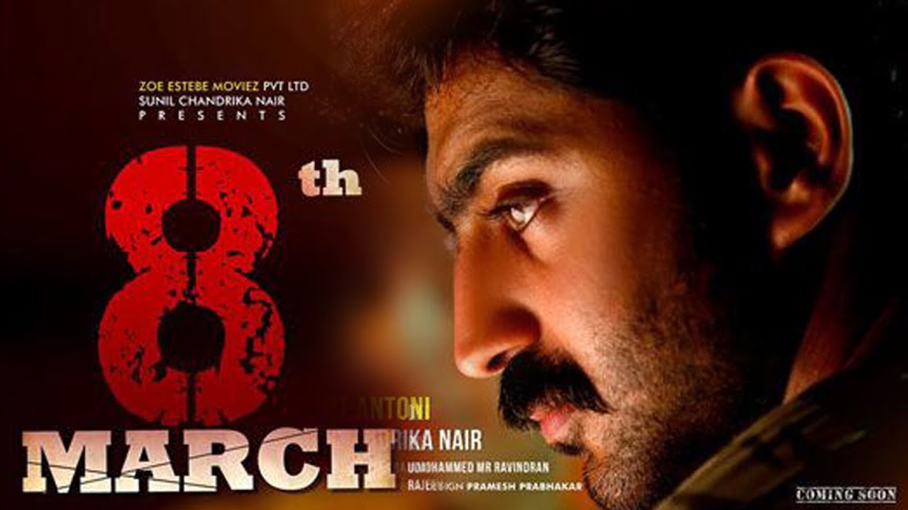8TH MARCH | Hindi Dubbed Action Thriller Full Movie | Rahul Madhav, Baburaj, Ekathrina