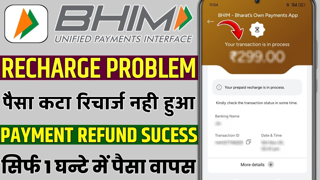 Bhim app recharge your transaction is in process | bhim app your prepaid recharge is in process