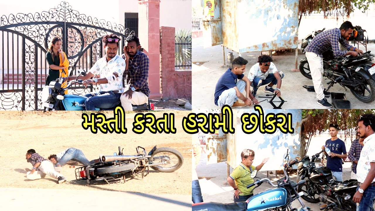 હરામી છોકરા છોકરી જોઈને મસ્તી કરતા પડ્યા ખાડામાં | Chokari Joine padya khadama