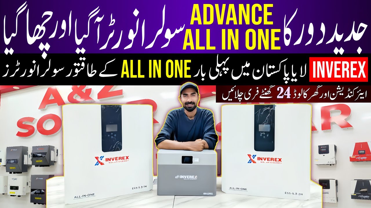 Solar Inverter All in One Price In Pakistan 2025|Solar Inverter Price In Pakistan 2025|Best Inverter