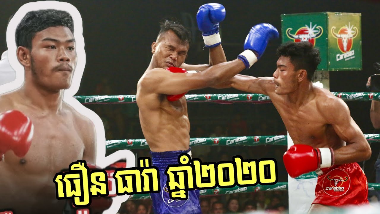 លេងកែងដូចព្យុះ! ធឿន ធារ៉ា​🇰🇭vs🇹🇭កងមឿងឆាង | Full Fight Kun Khmer (25-01-2020)
