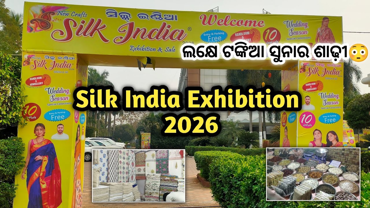 Silk India Exhibition 2026 🎪| ଲକ୍ଷେ ଟଙ୍କିଆ ସୁନାର ଶାଢ଼ୀ 😳 | All India Silk Saree Collection🥻