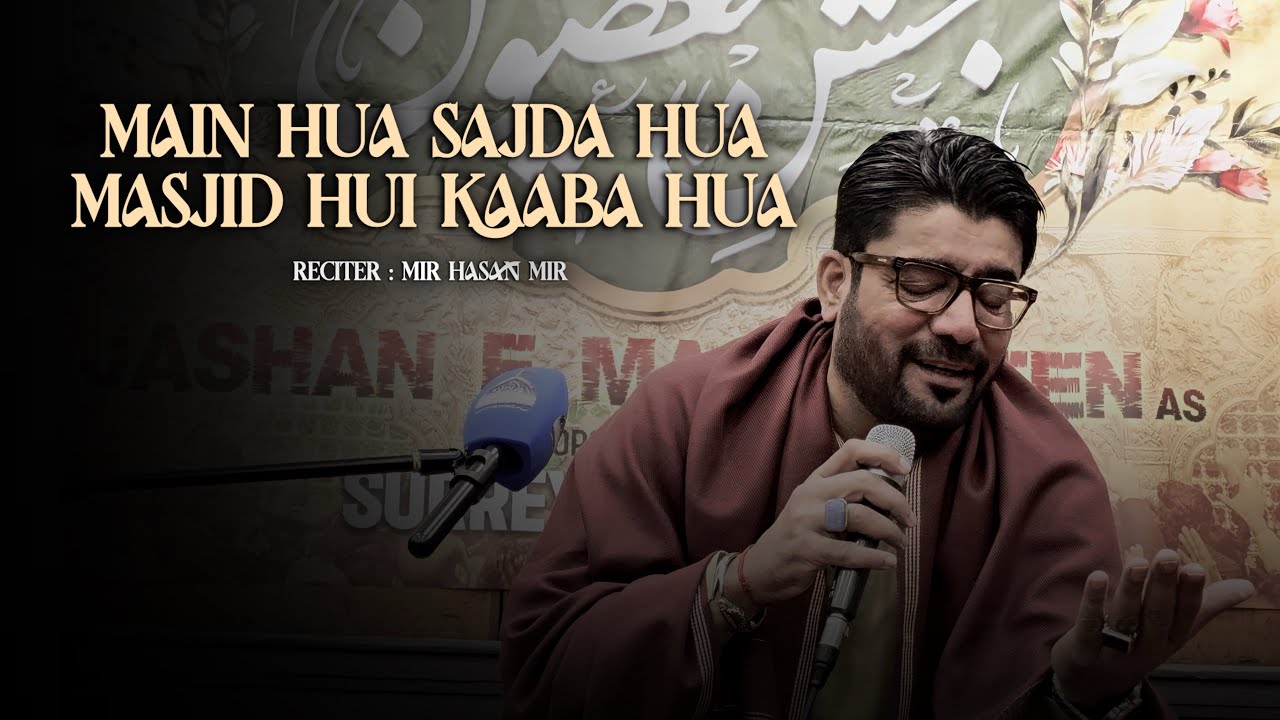 Main Hua Sajda Hua Masjid Hui Kaaba Hua | Mir Hasan Mir | London | Jashan