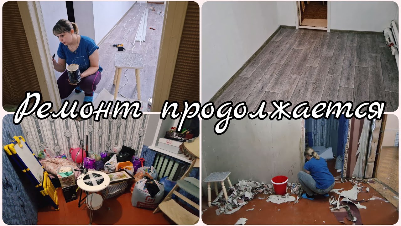 РЕМОНТ ПРОДОЛЖАЕТСЯ 😱 ЖДЕМ НОВУЮ КУХНЮ 😱МОТИВАЦИЯ НА УБОРКУ
