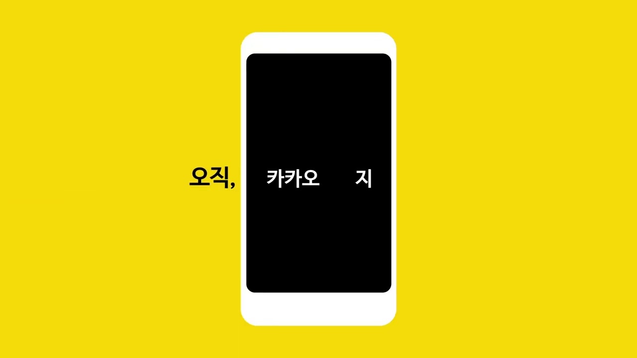 kakaopage Motion Graphics (모작)