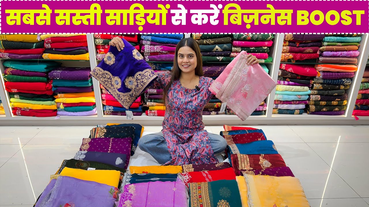 fancy saree manufacture and wholesaler | surat saree factory