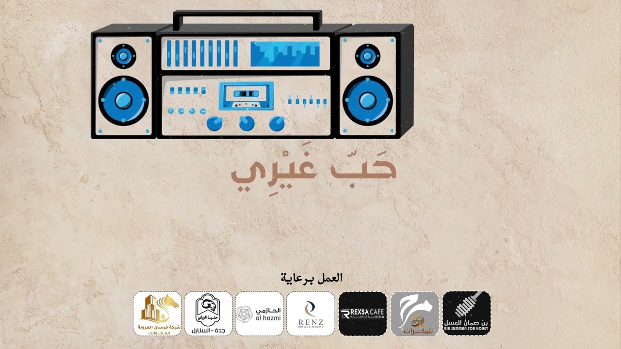 احمد الناشري 
