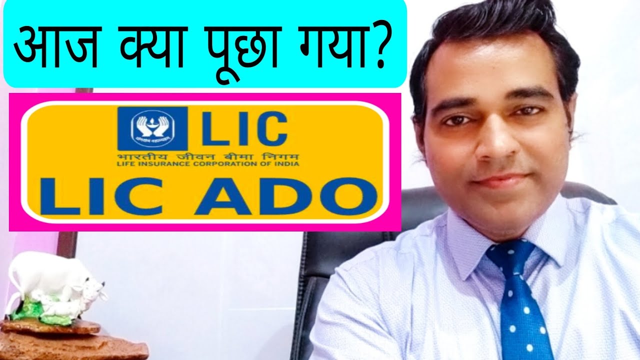 What was asked in LIC ADO Interview | Questions asked in LIC ADO | Panel & documents | PD Classes