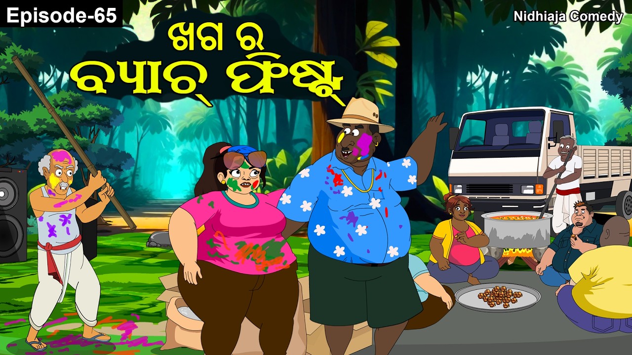 Khagara Batch Feast//Nidhi aja comedy//Funny Comedy//Picnic Comedy//Holi comedy//Cartoon Darabar