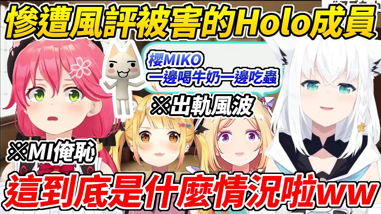 給多樂貓灌輸大量Holo知識後事情逐漸從糟糕變為難以理解ww【白上吹雪／白上フブキ】【ホロライブ切り抜き】【HOLOLIVE中文】