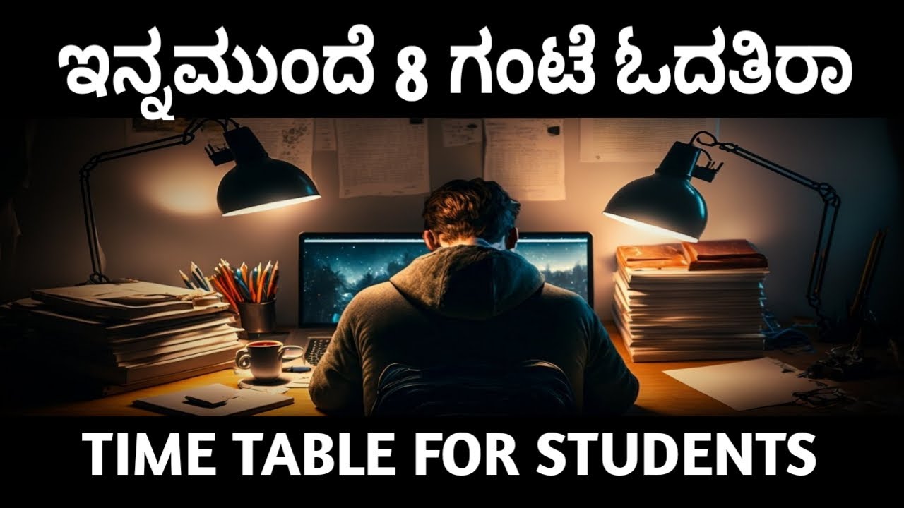 Effective Time Table For Students | Topper Mentality Routine | kannada
