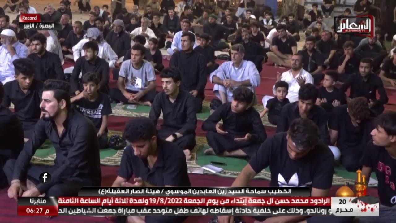 #تسجيل #البصرة_الزبير الخطيب سماحة السيد زين العابدين الموسوي هيئة انصار العقيلة(ع) 19 محرم 1444 هــ