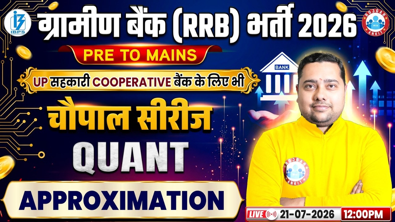 Approximation | IBPS RRB Quant Classes | Quant Pre to Mains | Gramin Bank Quant Class